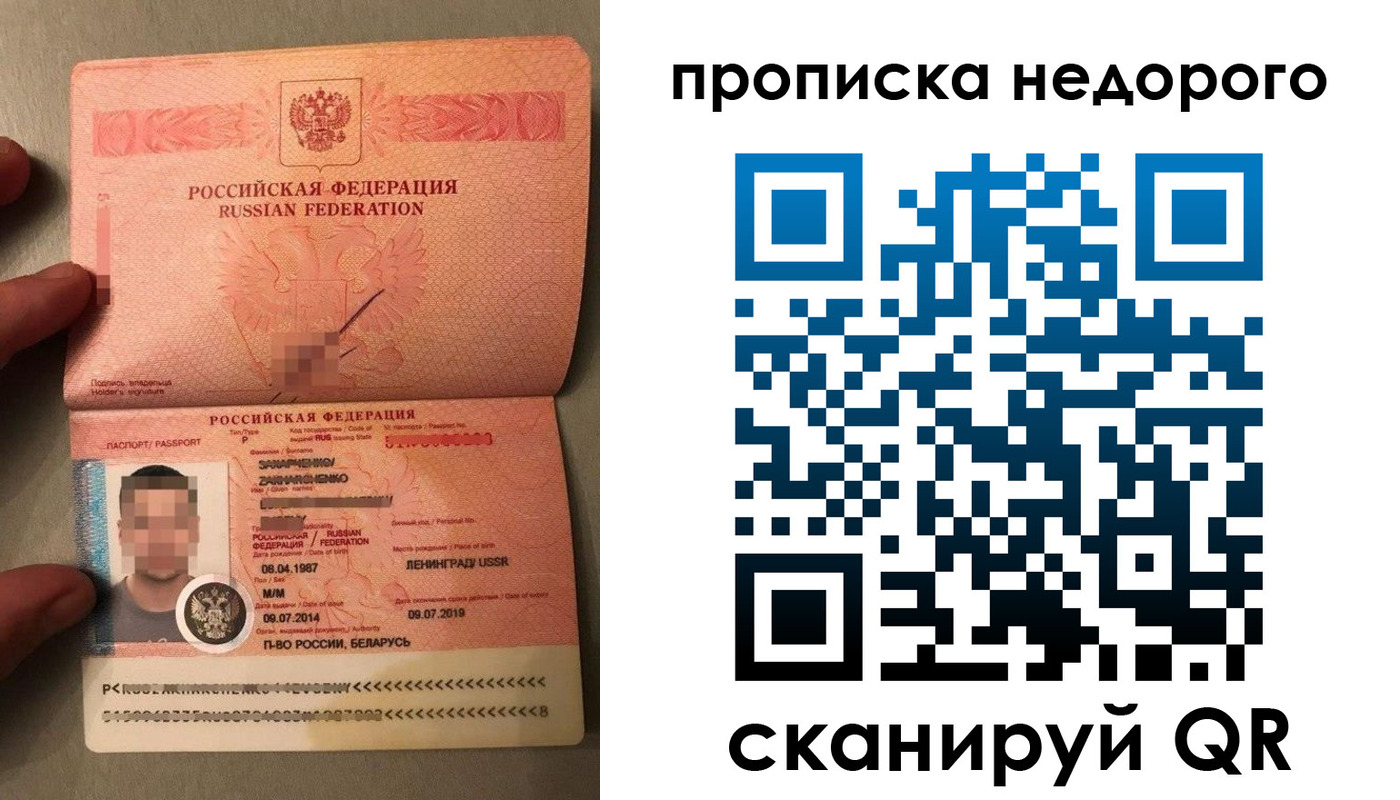 прописка паспорт в Среднеуральске
