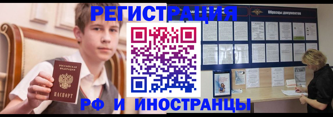 прописка для военкомата в Среднеуральске