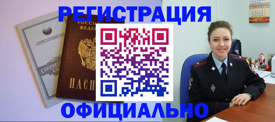 временная прописка в Среднеуральске
