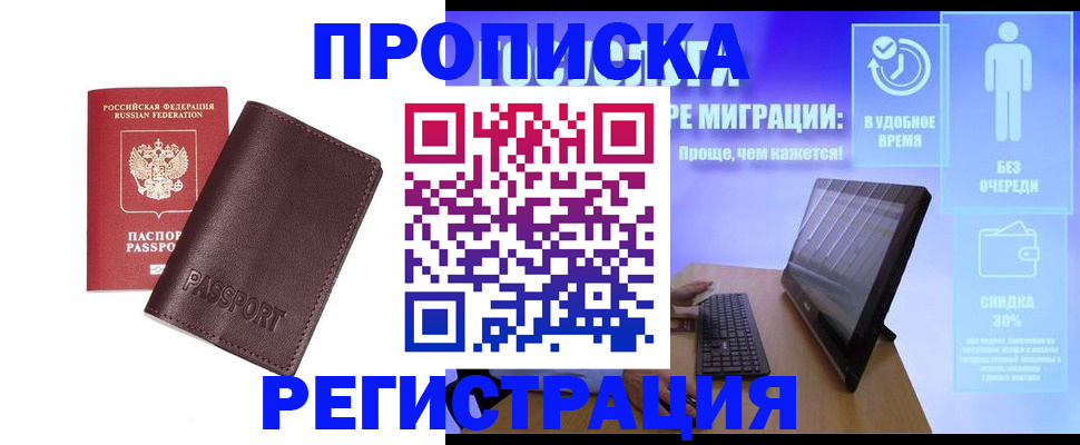 прописка регистрация в Среднеуральске