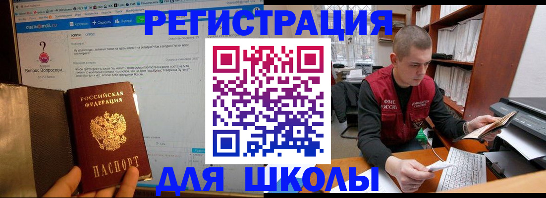 временная регистрация законно в Среднеуральске