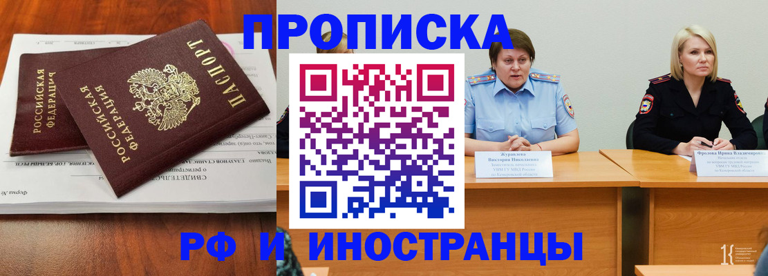 временная регистрация для всех в Среднеуральске